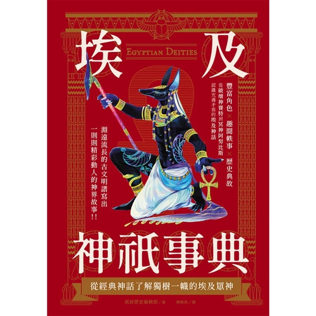 【MyBook】蓮花生大士全傳：伏藏傳奇(電子書)優惠推薦