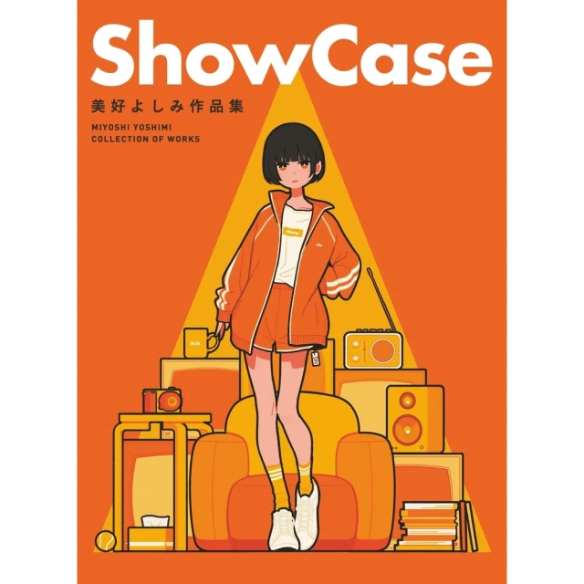 【MyBook】ShowCase：美好よしみ作品集(電子漫畫)