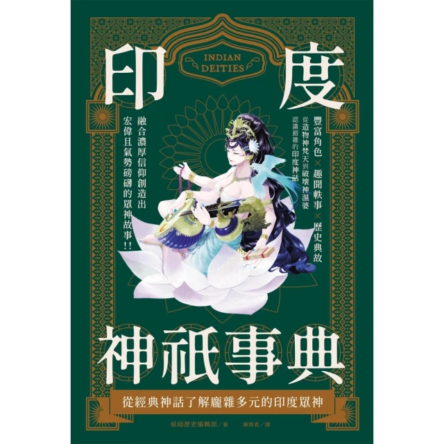 【MyBook】用媽祖籤詩搞懂人生(電子書)優惠推薦