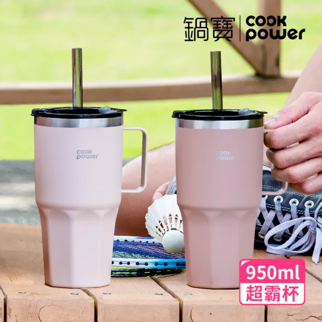 【CookPower 鍋寶_買1送1】尊榮精品316超真空保溫保冰超壩杯950ml(五色選)