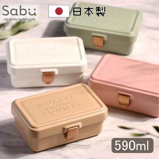 【SABU HIROMORI】日本製MUKAVA LOUNAS復古文青抗菌方形可微波便當盒 仿糖果罐(590ml 日系 2色任選)