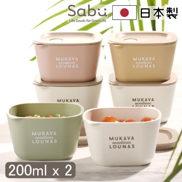 【SABU HIROMORI】日本製MUKAVA LOUNAS復古文青北歐風微波抗菌保鮮盒2入組(200ml 洗碗機 精緻小巧 日系)