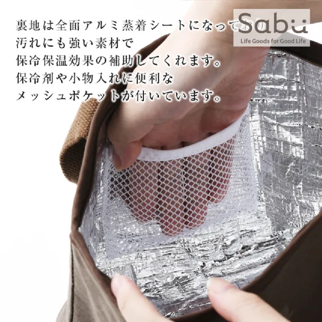 【SABU HIROMORI】MOOMOO復古文青保冷保溫大容量便當袋 拉鍊式 內附口袋(精緻小巧 日系 北歐風 可愛)