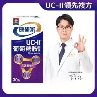 【桂格康研家】UC-II葡萄糖胺膠囊30粒x1盒_共30粒(美國專利uc2+葡萄糖胺+龜鹿雙寶)