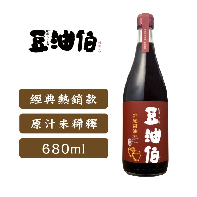 【豆油伯增量升級版】缸底醬油680ml