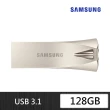 【SAMSUNG 三星】BAR Plus USB 3.1 128GB隨身碟 香檳銀(MUF-128BE3)