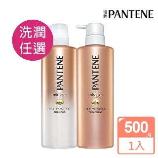 【潘婷】奇蹟系列洗髮精500ml/護髮精華500g(煥活根源/柔亮護色)