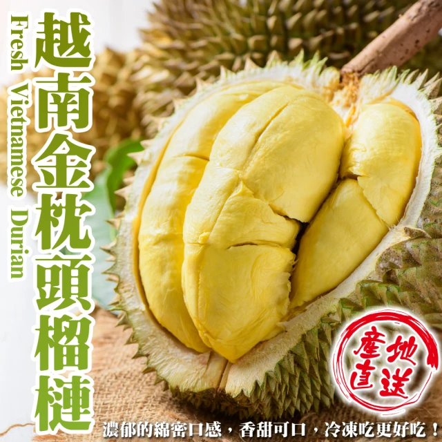 WANG 蔬果 馬來西亞老樹貓山王榴槤400gx3盒(冷凍榴