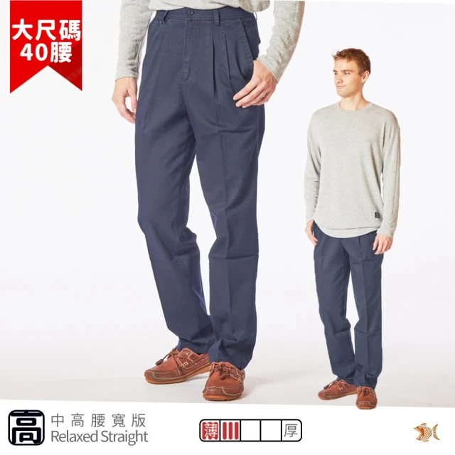 NST JEANS 老錢風 素面NAVY海軍藍 彈性斜口袋男 中高腰寬版打摺褲(008-67406)