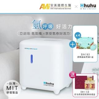 亞迦培氫氣機+餘仁生濃稠晶絲燕窩4盒(優惠活動開跑 氫氣 氧 氫水 保健 養生)