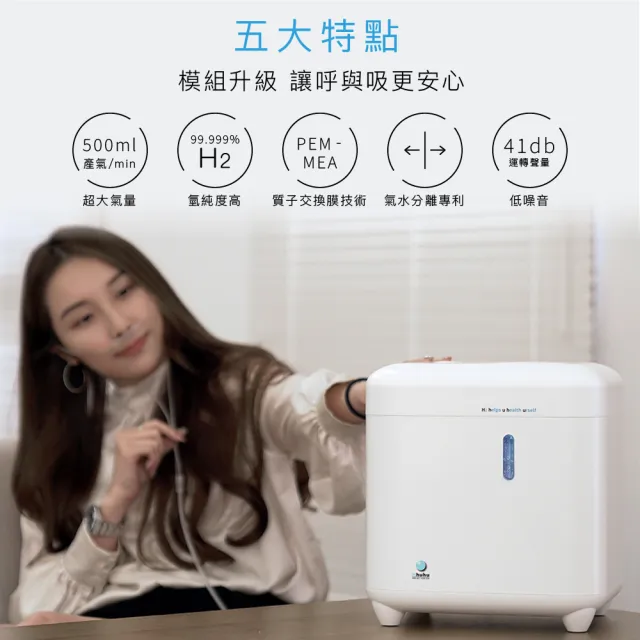 亞迦培氫氣機+余仁生濃稠晶絲燕窩4盒(優惠活動開跑 氫氣 氧 氫水 保健  養生)