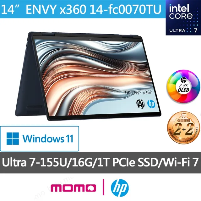 【HP 惠普】送超值Office2021★14吋Ultra 7-155U 翻轉觸控EVO AI筆電(14-fc0070TU/16G/1TB SSD/W11)