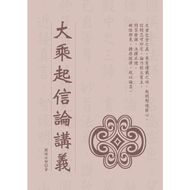 【MyBook】愛的無畏，一再輪迴，只為見你一眼:佛陀本生鬘