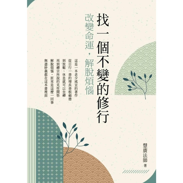 【MyBook】神．經．女．人（新約篇）(電子書) 推薦