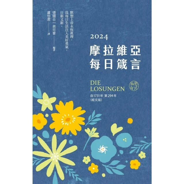 【MyBook】愛的無畏，一再輪迴，只為見你一眼:佛陀本生鬘