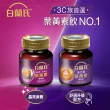 【白蘭氏】強化型葉黃素精華飲 60ml*6入*3盒 共18入 林柏宏代言(添加珍貴蝦紅素 強化舒緩 全方位晶亮保護)