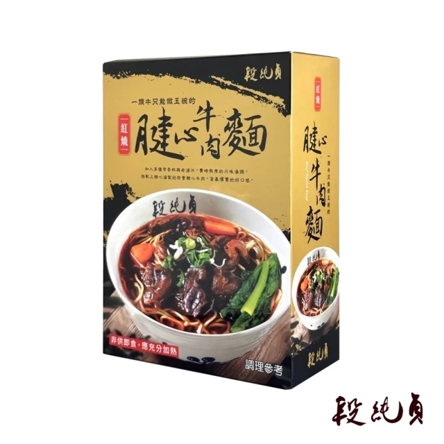 六福美饌 六福皇宮｜極品牛肉麵 買2送1(2024/05/1