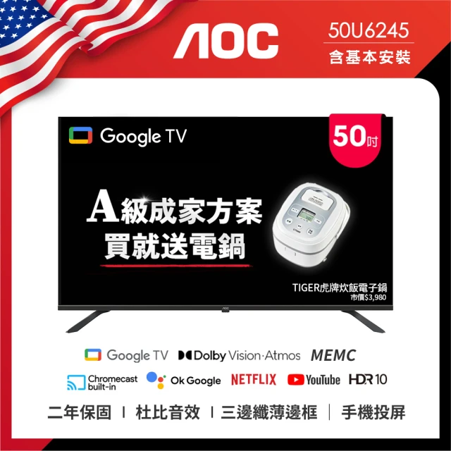 AOC 50型 4K QLED Google TV 智慧顯示