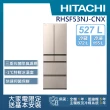 【HITACHI 日立】527L一級能效日製變頻六門冰箱(RHSF53NJ-CNX)