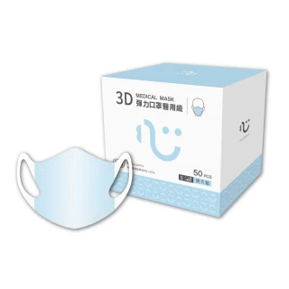 【匠心】兒童3D立體彈力醫用口罩 藍色*3盒 (50入/盒 S尺寸)