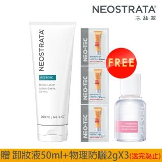 【NeoStrata 妮傲絲翠】乳糖酸乳液200ml（效期2025.12.31）(加贈 卸妝液50ml+防曬試用包X3)