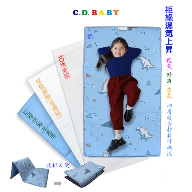 C.D.BABY 幼稚園午休睡墊 防濕氣(幼兒園睡墊 透氣睡