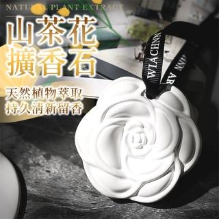 【Life365】山茶花擴香石2入組 擴香石 香氛擴香石 香薰石膏粉 香薰石膏片 香氛石膏(RS1563)