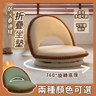 【宅造印象】日式榻榻米 摺疊懶人靠背椅/飄窗坐墊座椅/和室椅 懶人沙發(可調節 可拆洗 護臀護腰)