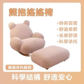 【YOUP優品】懶人沙發單人陽台休閒奶油風座椅（升級款帶腳踏）(搖搖椅 沙發椅 躺椅 搖椅 懶人沙發)