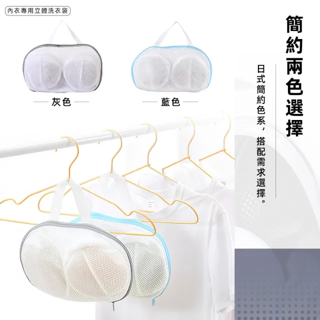 【上手家居】可手提內衣專用立體洗衣袋