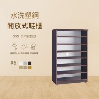 【澄品】塑鋼加寬開放式鞋櫃-桃園以北免運 偏遠除外(寬82.5深33.5高117)