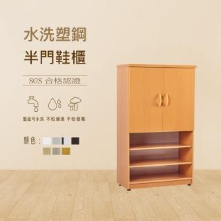 【澄品】塑鋼加寬半門鞋櫃-桃園以北免運 偏遠除外(寬82.5深33.5高117)