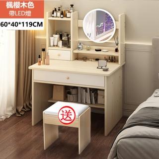 【E家工廠】化妝臺 梳妝桌 梳妝臺 鏡臺 收納化妝臺 收納化妝桌 北歐化妝桌(209-DW梳妝臺（楓木色帶燈）)