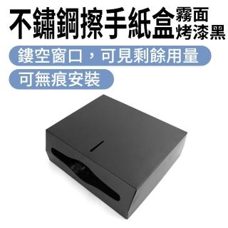 【職人生活網】185-SPT225B 洗手間紙巾架 不鏽鋼擦手紙盒 烤漆黑 面紙收納盒 防水方紙(壁掛式不銹鋼紙巾箱)