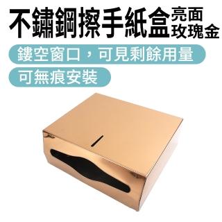 【職人生活網】185-SPT225R不鏽鋼擦手紙盒 浴室擦紙盒 廚房不銹鋼擦手紙巾盒 廁所抽紙盒(玫瑰金面紙收納架)