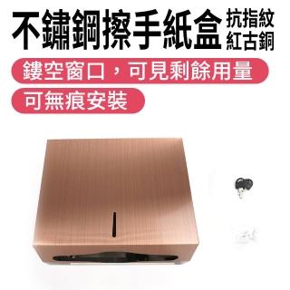 【職人生活網】185-SPT225G 壁掛不鏽鋼擦手紙盒 紅古銅 抗指紋擦手紙架 不鏽鋼抽紙盒(酒店廁所方形紙巾盒)