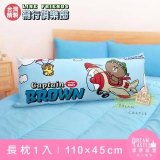 【享夢城堡】長型抱枕110x45cm一入(LINE FRIENDS 熊大莎莉飛行俱樂部-藍)