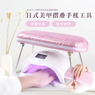 【美甲好物】日式美甲摺疊手枕工具(PU 可拆卸 可折疊 防水 耐磨 靠手墊 網紅 美學 光療 美甲工具)