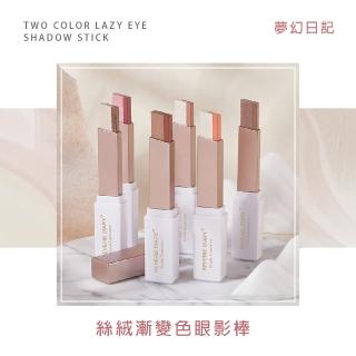 夢幻日記絲絨漸變色眼影棒 2入(眼影 新手 眼妝用品 霧面眼影 漸變雙色眼影棒 絲絨顯色)