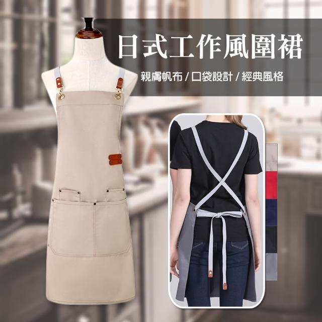 【日式帆布圍裙】工作圍裙 咖啡廳圍裙 烘焙圍裙 皮革圍裙 水洗帆布 韓版掛脖圍裙_陸時尚圍