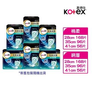 【Kotex 靠得住】長夜抑菌 夜用衛生棉 棉柔/網層 28cm 168片/ 35cm 96片/ 41cm 56片 任選