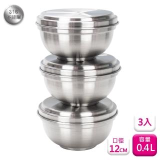 【PERFECT 理想】理想牌極緻316不銹鋼12cm附蓋隔熱碗-3入兒童碗