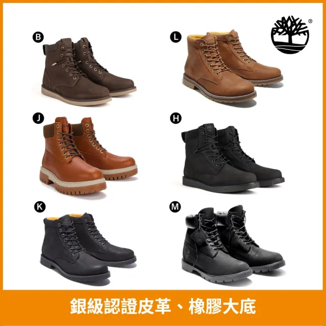 【Timberland】品牌週特談-男靴 女靴 6吋靴/防水靴/休閒靴(多款任選)