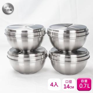 【PERFECT 理想】理想牌極緻316不銹鋼14cm附蓋隔熱碗-4入兒童碗