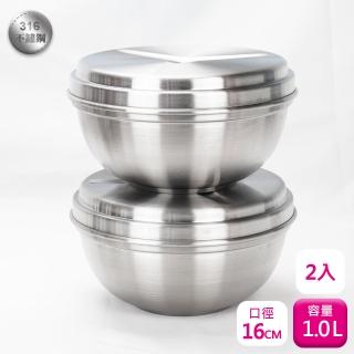 【PERFECT 理想】理想牌極緻316不銹鋼16cm附蓋隔熱碗-2入兒童碗