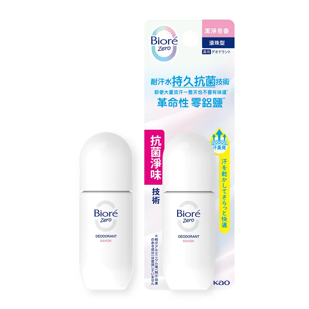 【Biore 蜜妮】排汗爽身淨味劑 潔淨皂香(滾珠 40ml)