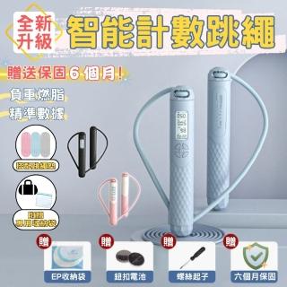 【橙色Oran】智慧計數跳繩組 搭配跳繩墊 計數跳繩(鈕扣電池 鋼絲長繩＋跳繩墊)