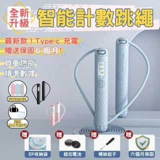 【橙色Oran】智慧計數跳繩組 搭配跳繩墊 充電跳繩 計數跳繩(Type-c 鋼絲長繩＋跳繩墊)