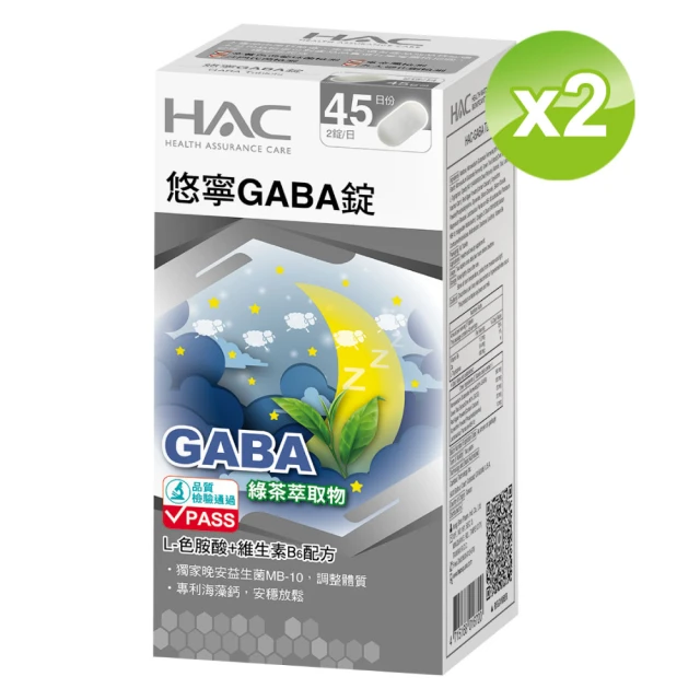 永信藥品 悠寧GABA錠2瓶組(共180粒 / 色胺酸 / 舒眠益生菌 /維生素B6 / 好眠 / 放鬆)