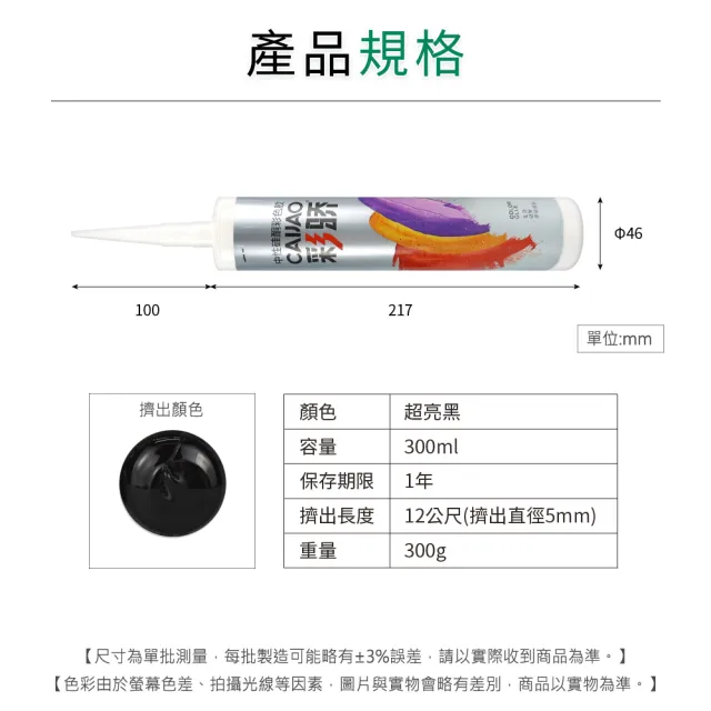 SILICON 防水矽利康 防黴矽利康 美容膠 密封膠 速力康 填縫膠 中性防水矽立康 防霉膠  超亮黑(550-SLCSB)